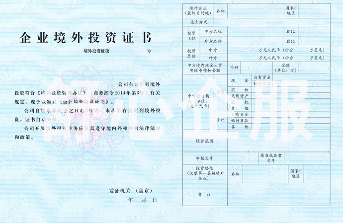 辦理ODI備案并購(gòu)?fù)顿Y項(xiàng)目可行性研究報(bào)告如何提供？