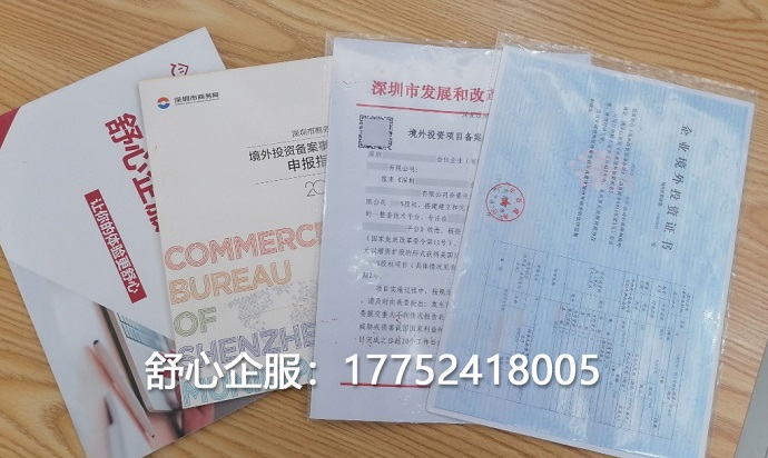 辦理ODI備案項(xiàng)目透明度和信息披露是否重要？