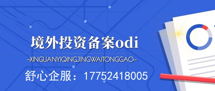 未辦ODI